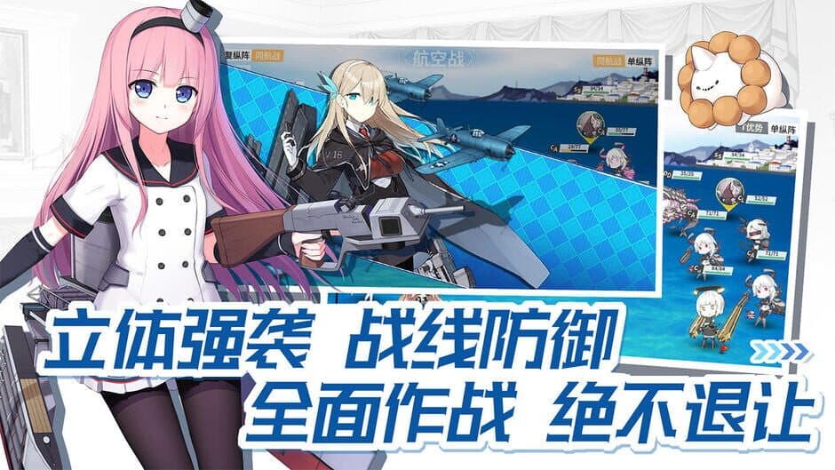Скриншот 5 из Warship Girls R
