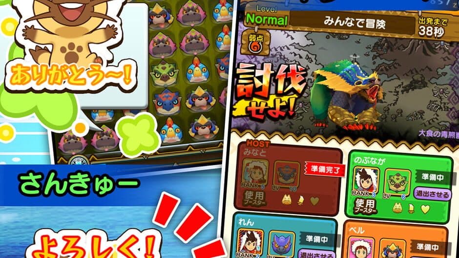 Скриншот 8 из Otomon Drop: Monster Hunter Stories