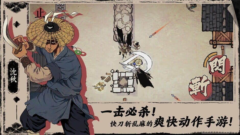 Скриншот 4 из Final Blade