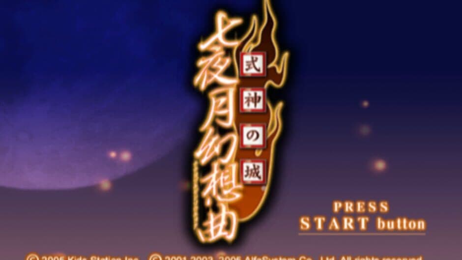 Скриншот 1 из Shikigami no Shiro: Nanayozuki Gensoukyoku