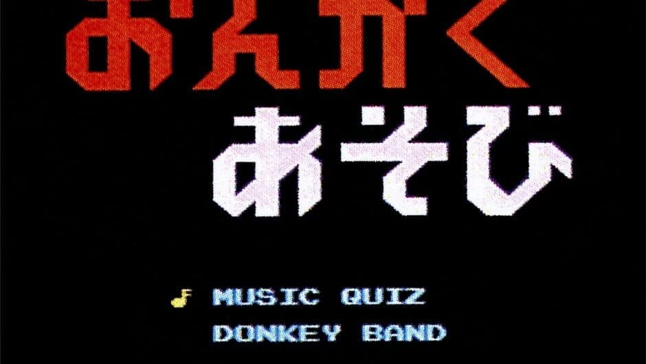 Скриншот 1 из Donkey Kong no Ongaku Asobi