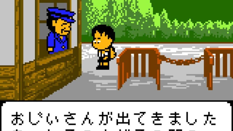 Скриншот 1 из Game Boy Bunko: Hajimari no Mori