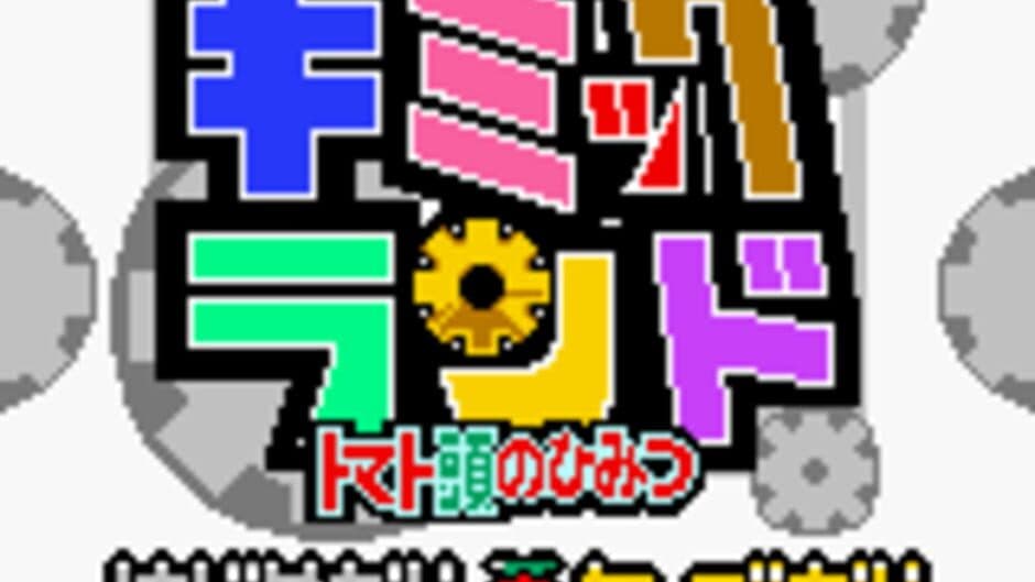 Скриншот 1 из Gimmick Land: Tomato Atama no Himitsu