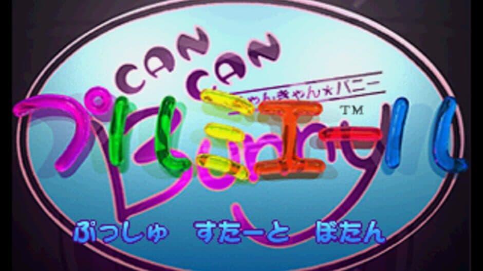 Скриншот 1 из Can Can Bunny Premiere