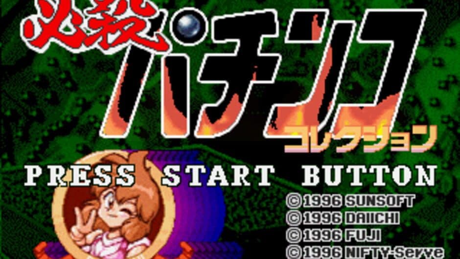 Скриншот 1 из Hissatsu Pachinko Collection