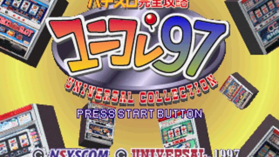 Скриншот 1 из Pachi-Slot Kanzen Kouryaku Uni-Colle'97