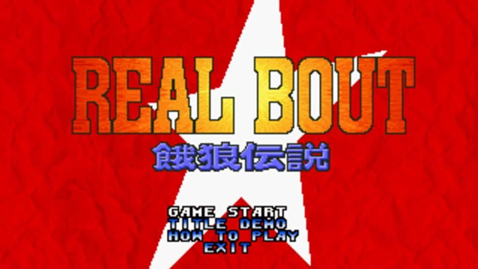 Скриншот 1 из Real Bout Garou Densetsu Best Collection