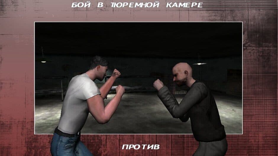 Скриншот 3 из Revenge of the Boxer: Moscow Criminality