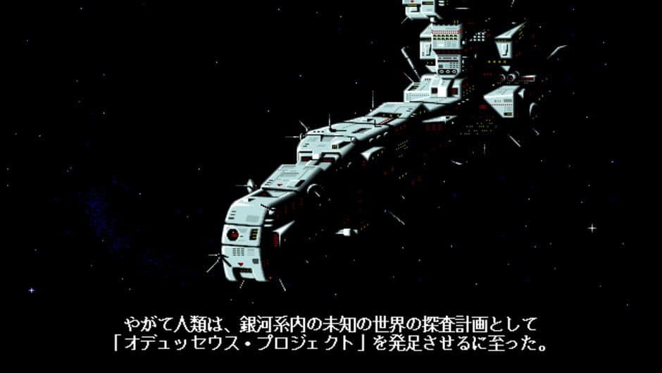 Скриншот 1 из Star Cruiser II: The Odysseus Project
