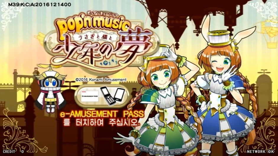 Скриншот 1 из Pop'n Music: Usagi to Neko to Shounen no Yume