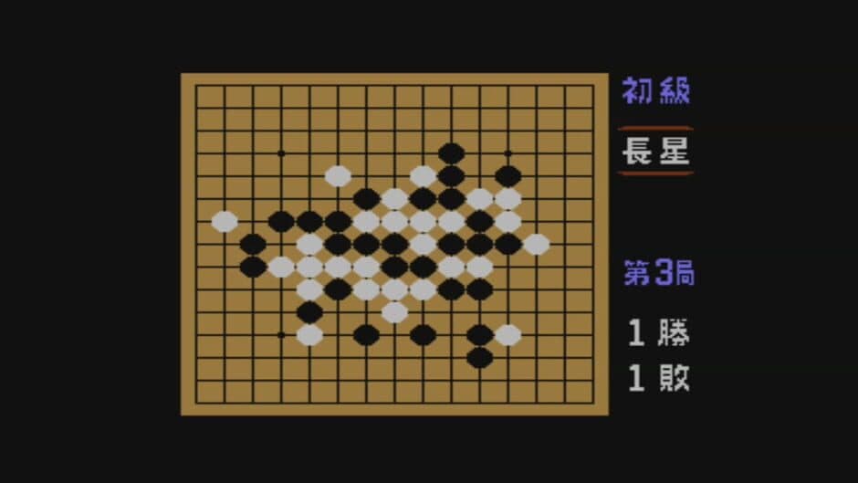 Скриншот 3 из Gomoku Narabe Renju