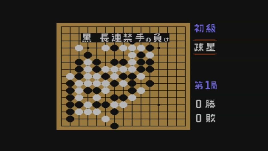 Скриншот 1 из Gomoku Narabe Renju