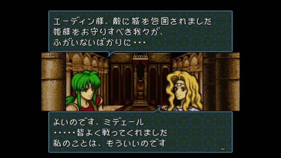 Скриншот 10 из Fire Emblem: Seisen no Keifu