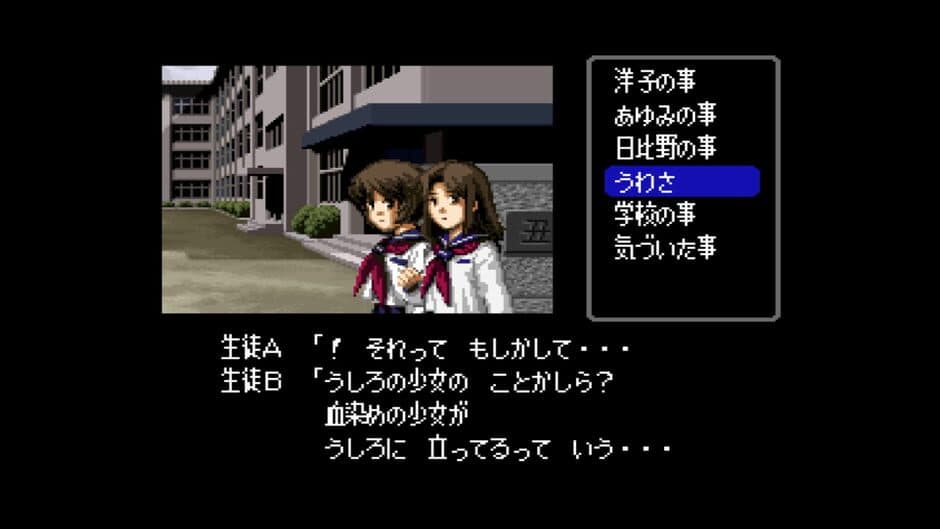 Скриншот 5 из Famicom Tantei Club Part II: Ushiro ni Tatsu Shoujo