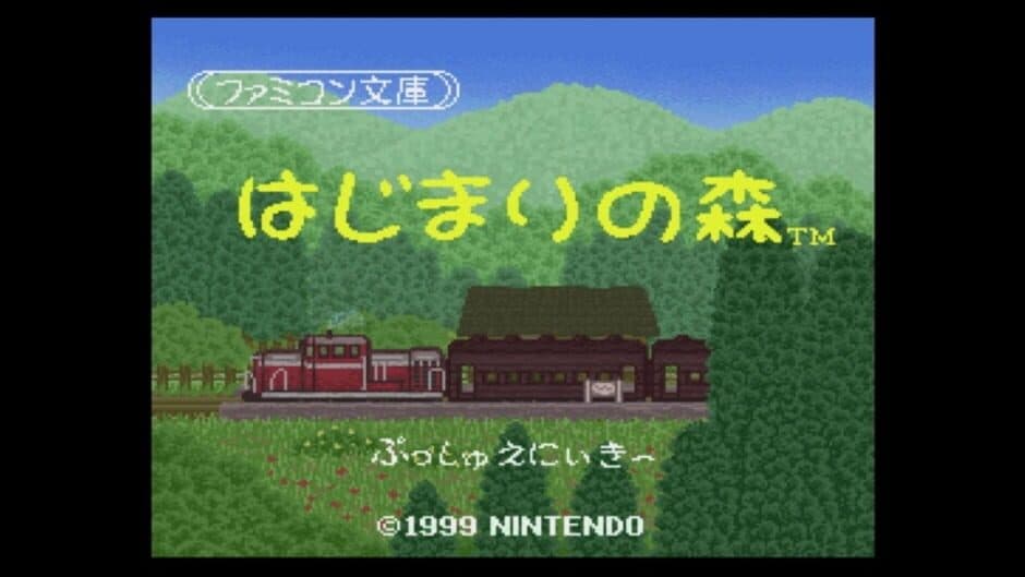 Скриншот 1 из Famicom Bunko: Hajimari no Mori
