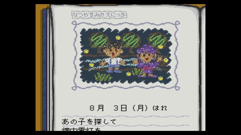 Скриншот 3 из Famicom Bunko: Hajimari no Mori