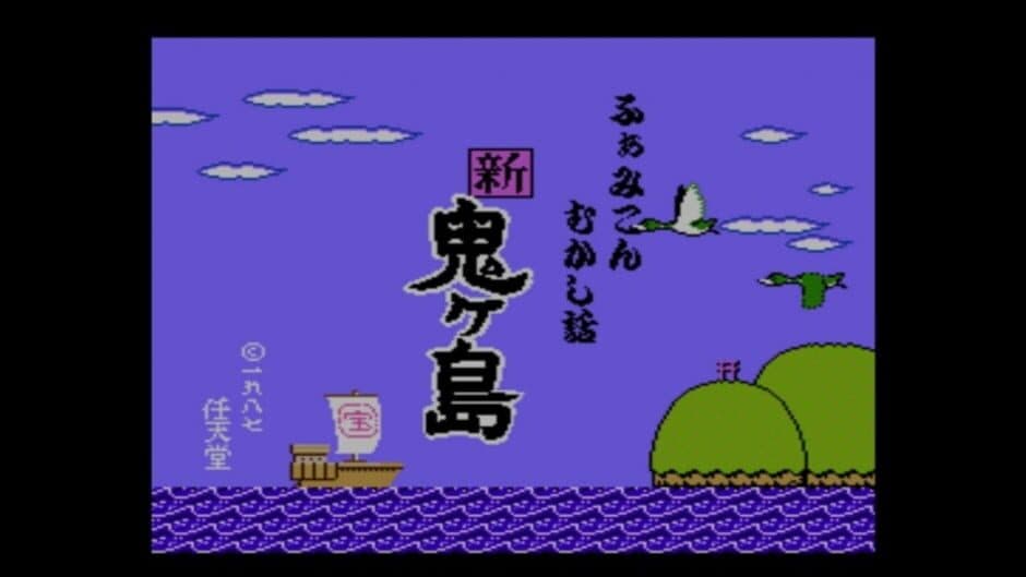 Скриншот 1 из Famicom Mukashibanashi: Shin Onigashima - Zengohen