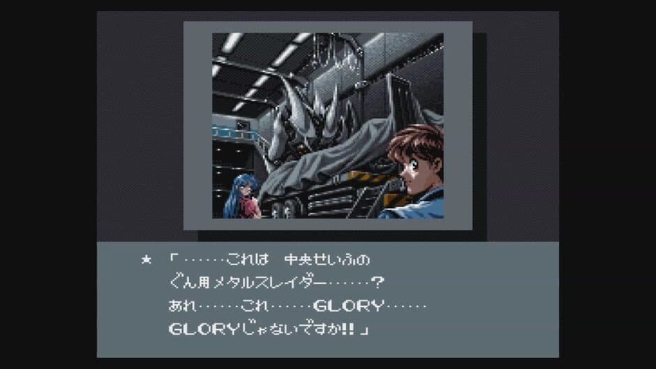 Скриншот 7 из Metal Slader Glory: Director's Cut