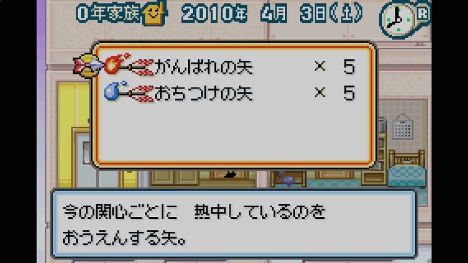Скриншот 1 из Sennen Kazoku