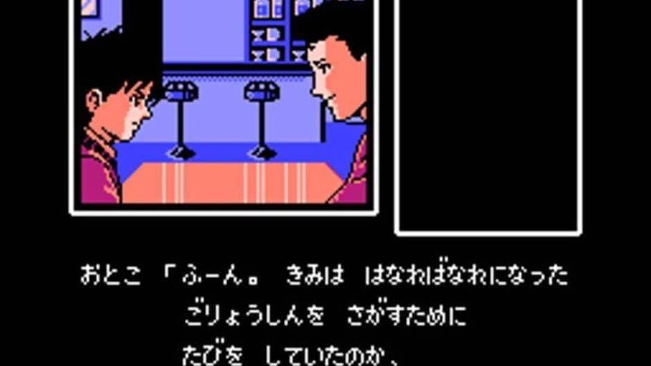 Скриншот 4 из Famicom Tantei Club Part II: Ushiro ni Tatsu Shoujo - Zengohen