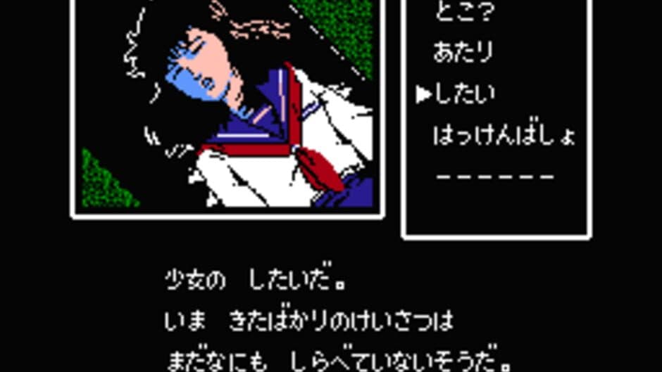 Скриншот 7 из Famicom Tantei Club Part II: Ushiro ni Tatsu Shoujo - Zengohen