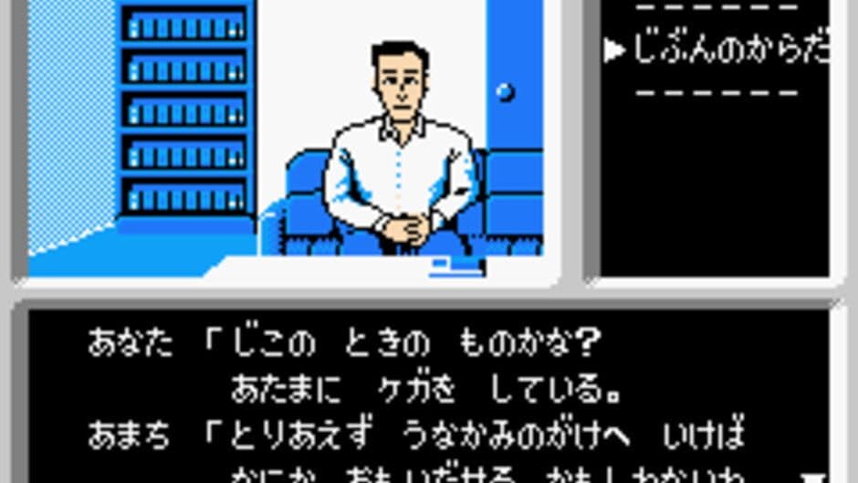 Скриншот 1 из Famicom Mini: Famicom Tantei Club - Kieta Koukeisha