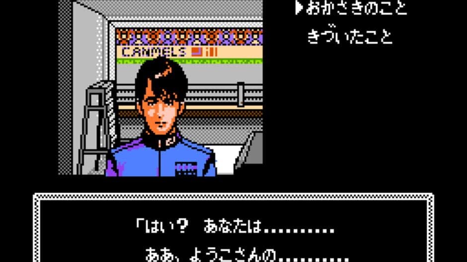 Скриншот 2 из Tantei Jinguji Saburo: Kiken na Futari