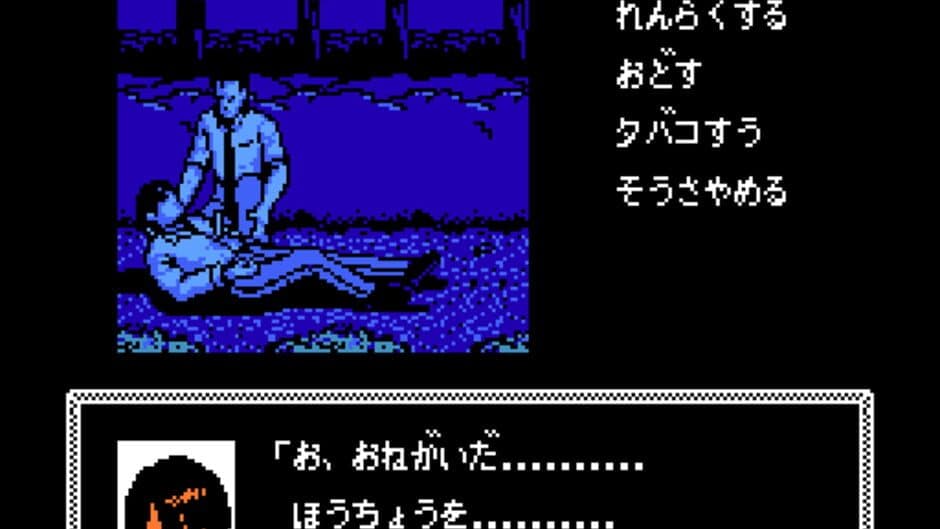 Скриншот 4 из Tantei Jinguji Saburo: Kiken na Futari