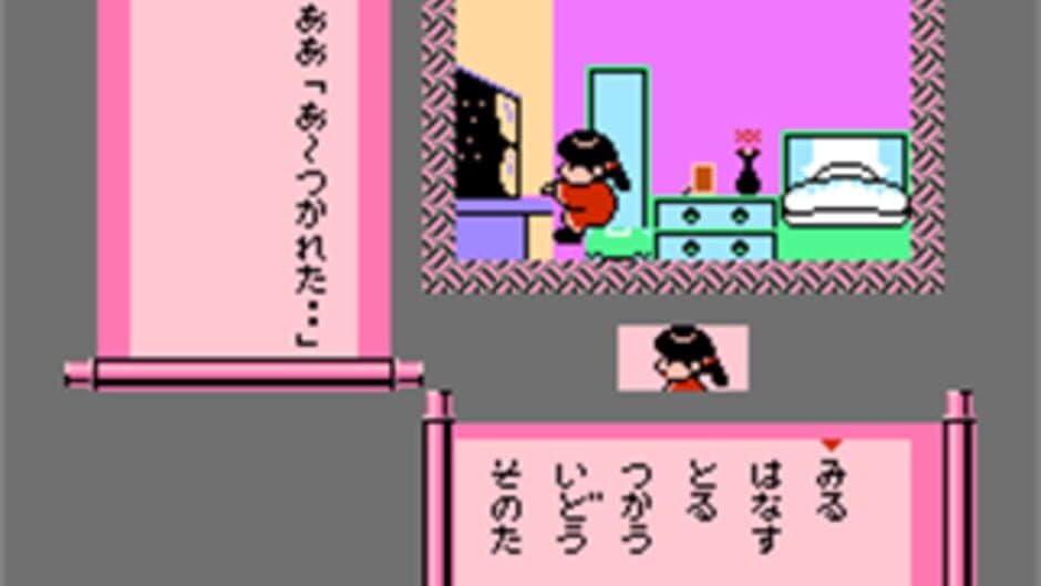 Скриншот 1 из Famicom Mukashibanashi: Yuuyuuki