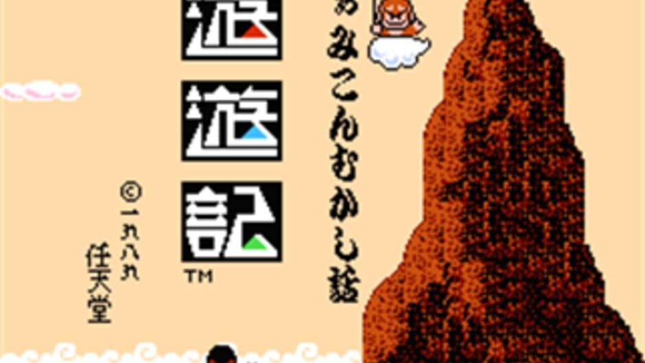 Скриншот 4 из Famicom Mukashibanashi: Yuuyuuki