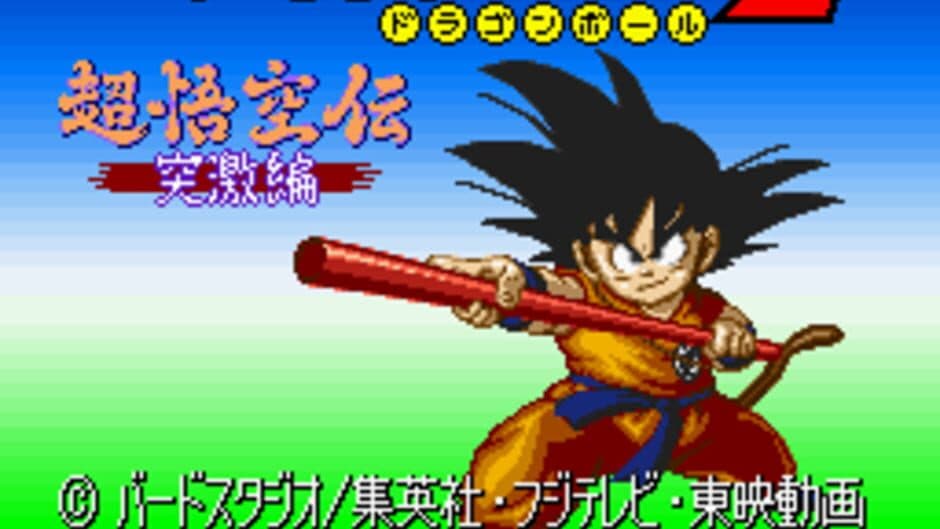 Скриншот 4 из Dragon Ball Z: Super Goku-den - Totsugeki-hen