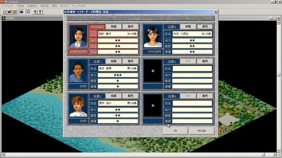 Скриншот 5 из The Famires: Ano Machi wo Dokusen Seyo