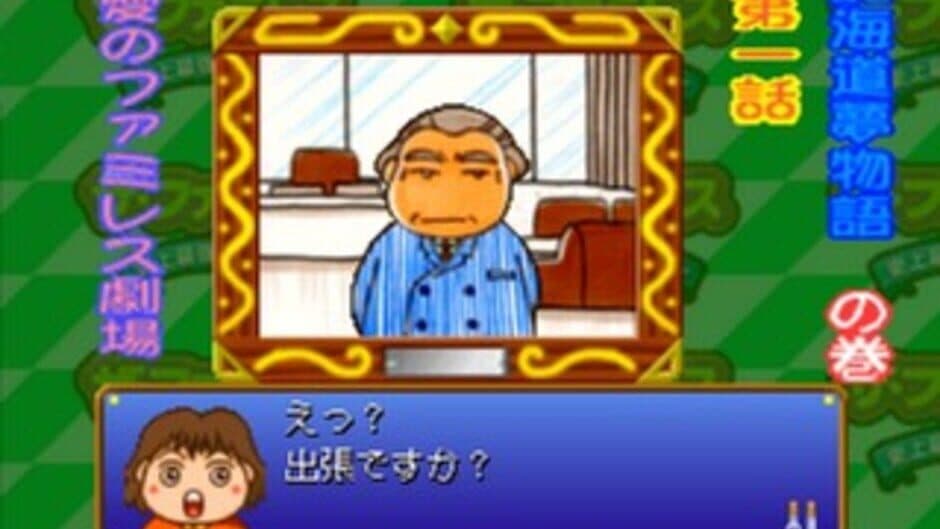 Скриншот 3 из The Famires: Shijou Saikyou no Menu