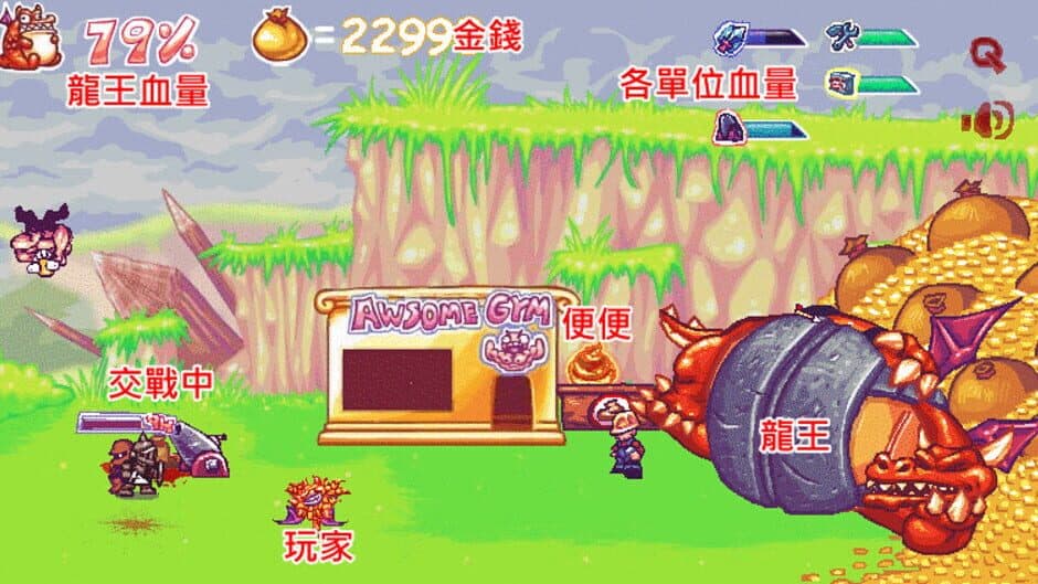 Скриншот 2 из Red Dragon Rampage