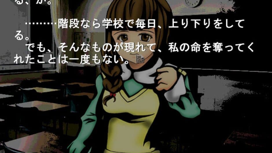 Скриншот 1 из Higanbana no Saku Yoru ni: The Second Night