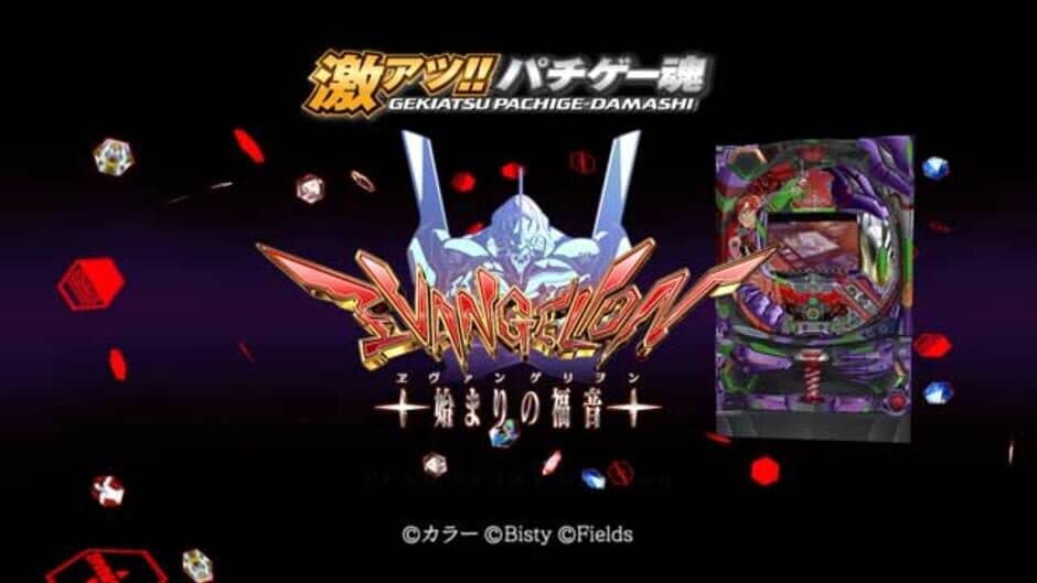 Скриншот 5 из Ultra Hot!! Pachi Game Spirit CR Evangelion: The First Gospel