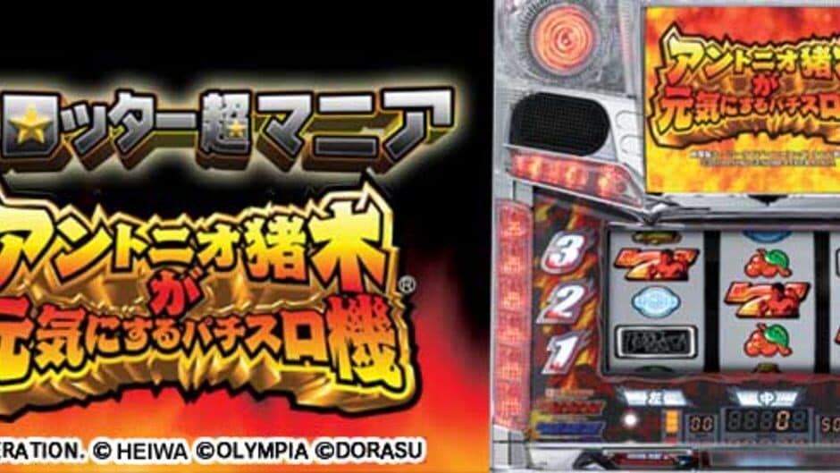 Скриншот 1 из Slotter Chou Mania: Antonio Inoki ga Genki ni Suru Pachi-Slot Ki