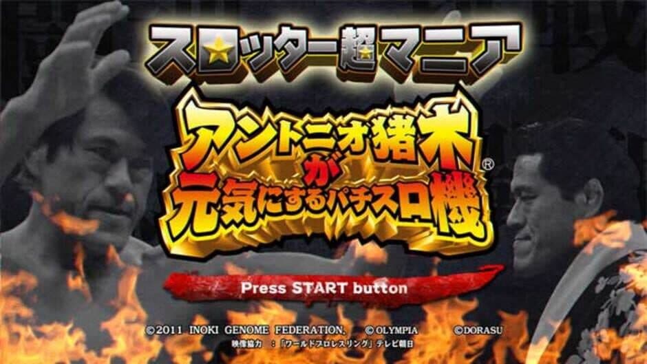 Скриншот 2 из Slotter Chou Mania: Antonio Inoki ga Genki ni Suru Pachi-Slot Ki