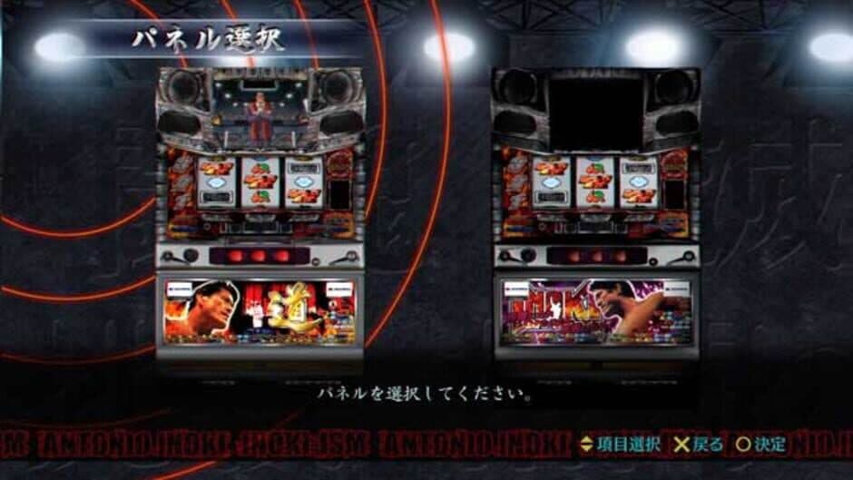Скриншот 4 из Slotter Chou Mania: Antonio Inoki ga Genki ni Suru Pachi-Slot Ki