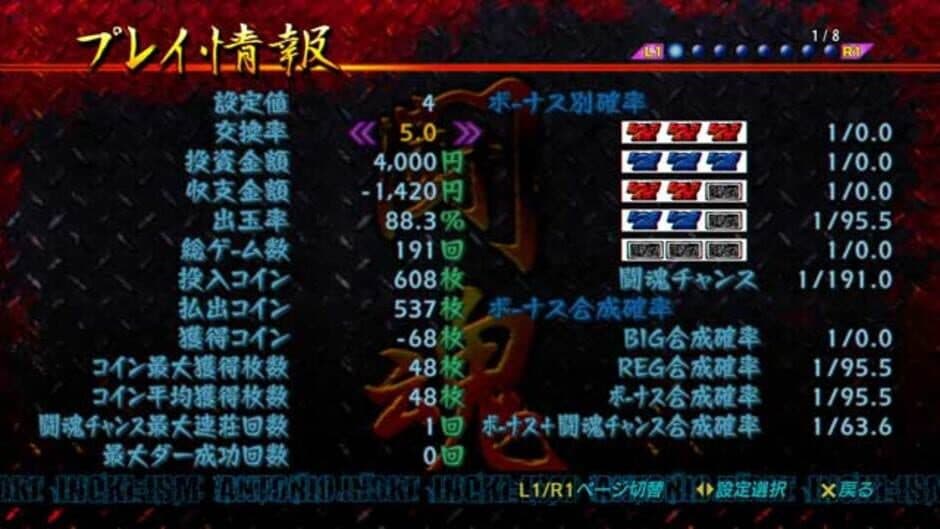 Скриншот 5 из Slotter Chou Mania: Antonio Inoki ga Genki ni Suru Pachi-Slot Ki