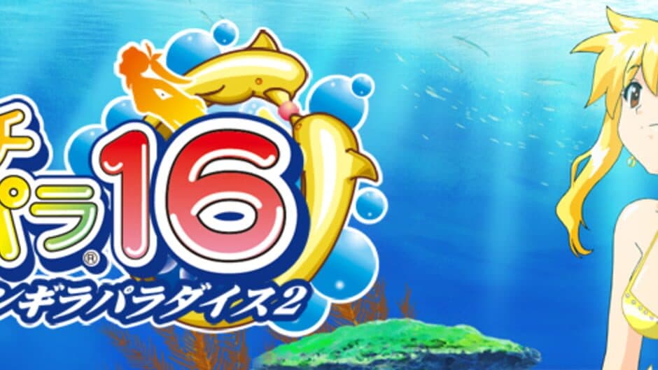 Скриншот 1 из Pachi Para 16: Silver Shining Paradise 2