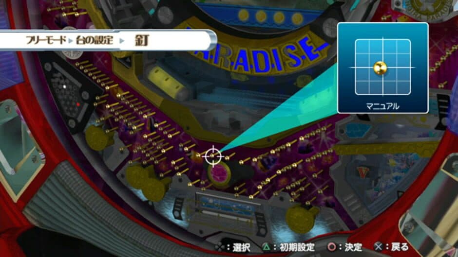 Скриншот 4 из Pachi Para 16: Silver Shining Paradise 2