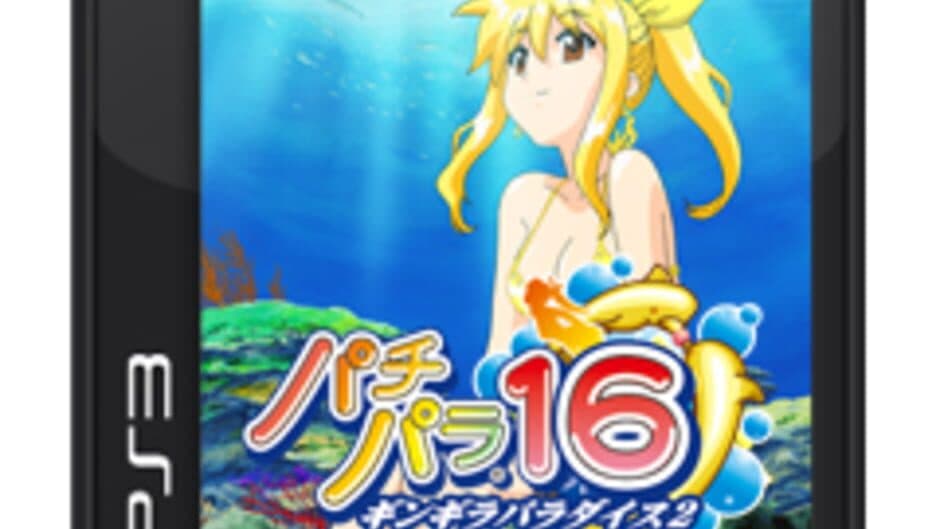 Скриншот 8 из Pachi Para 16: Silver Shining Paradise 2
