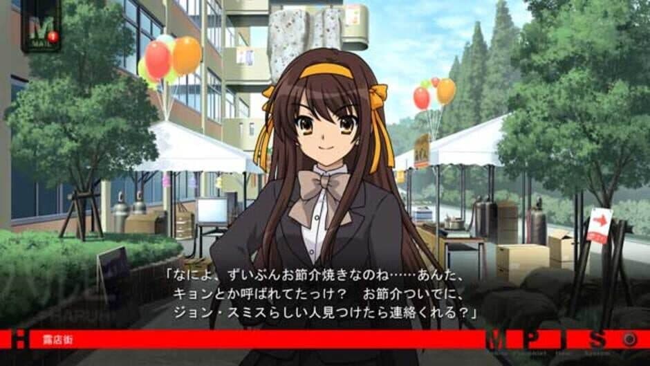Скриншот 3 из Suzumiya Haruhi no Tsuisou