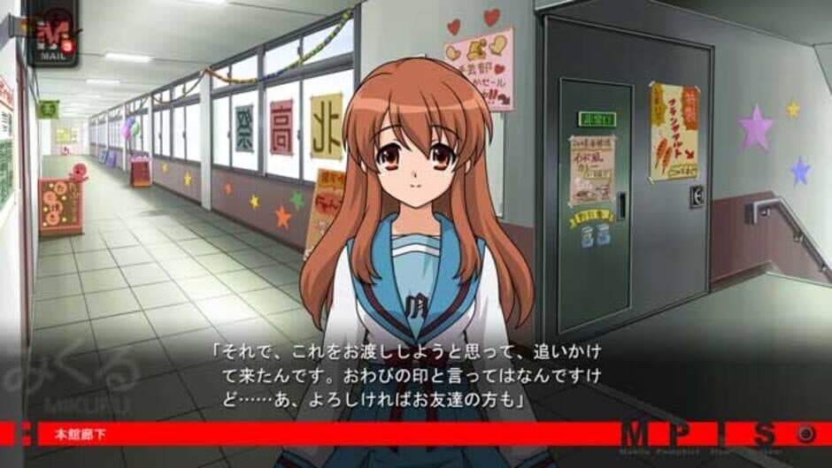 Скриншот 2 из Suzumiya Haruhi no Tsuisou