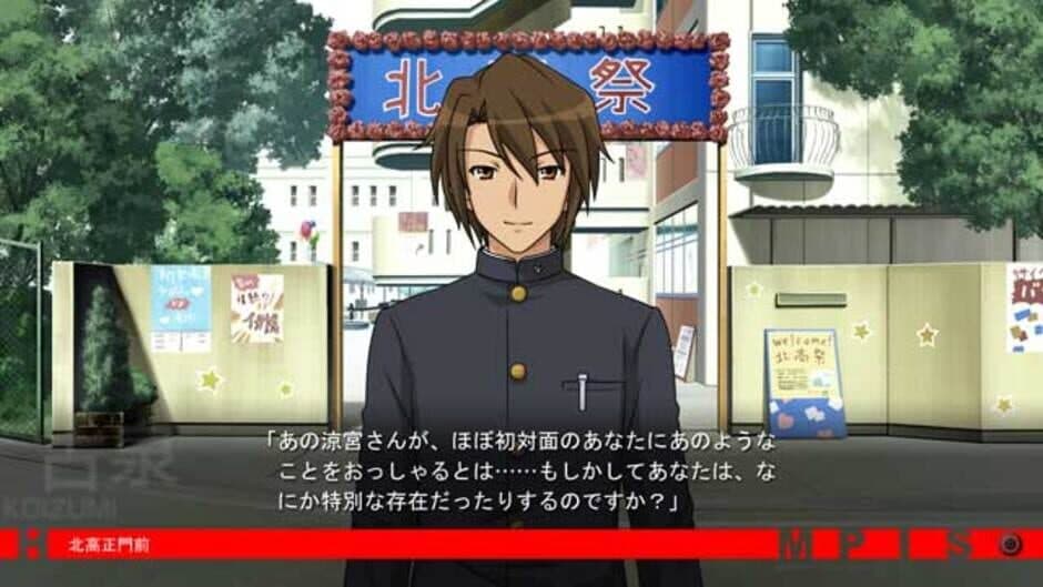 Скриншот 1 из Suzumiya Haruhi no Tsuisou