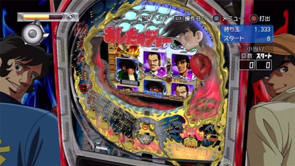 Скриншот 4 из Bikkuri Pachinko: Ashita no Joe Kyoraku Collection Vol. 1