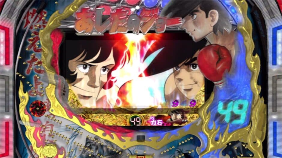 Скриншот 3 из Bikkuri Pachinko: Ashita no Joe Kyoraku Collection Vol. 1