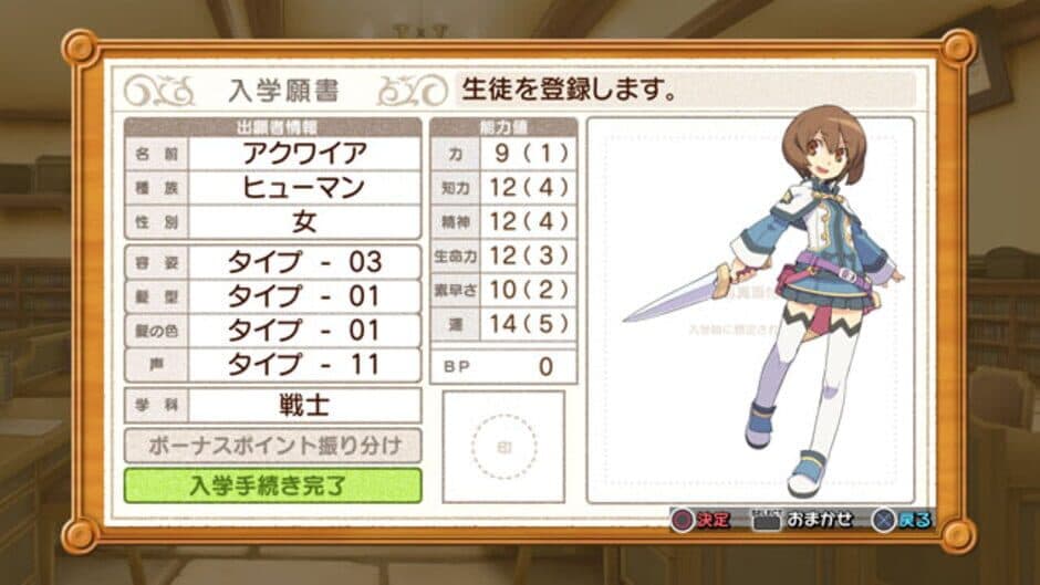Скриншот 7 из Ken to Mahou to Gakuen Mono. 3