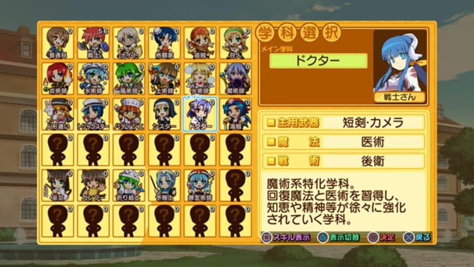 Скриншот 1 из Ken to Mahou to Gakuen Mono. 3